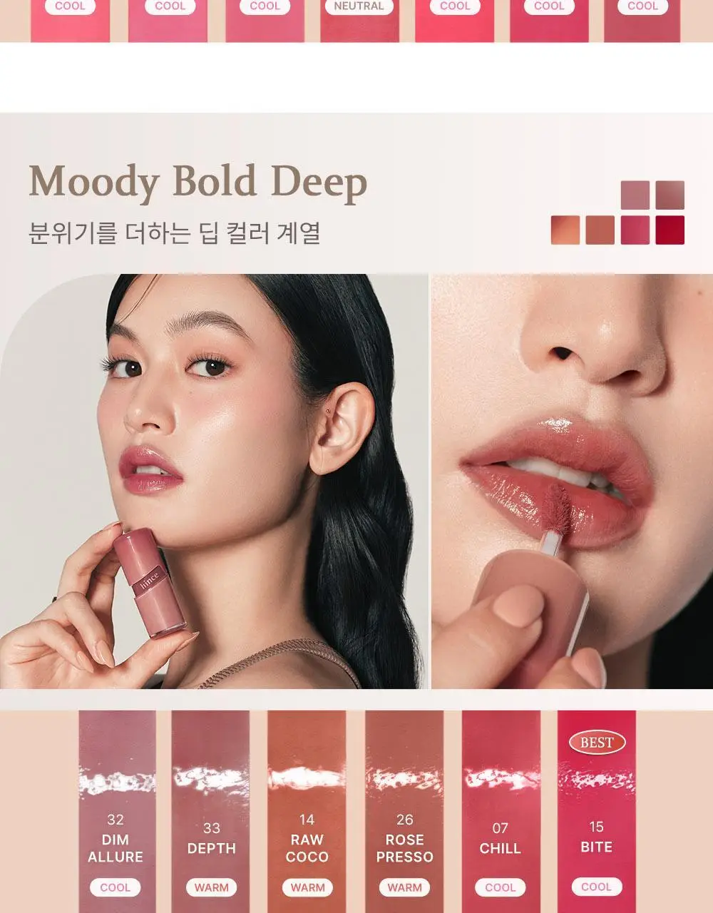 [뮤트스위치글로스 증정/신규컬러] 힌스 로 글로우 젤 틴트 24 Colors 한정 기획 (오드스프링에디션) 상세페이지 32